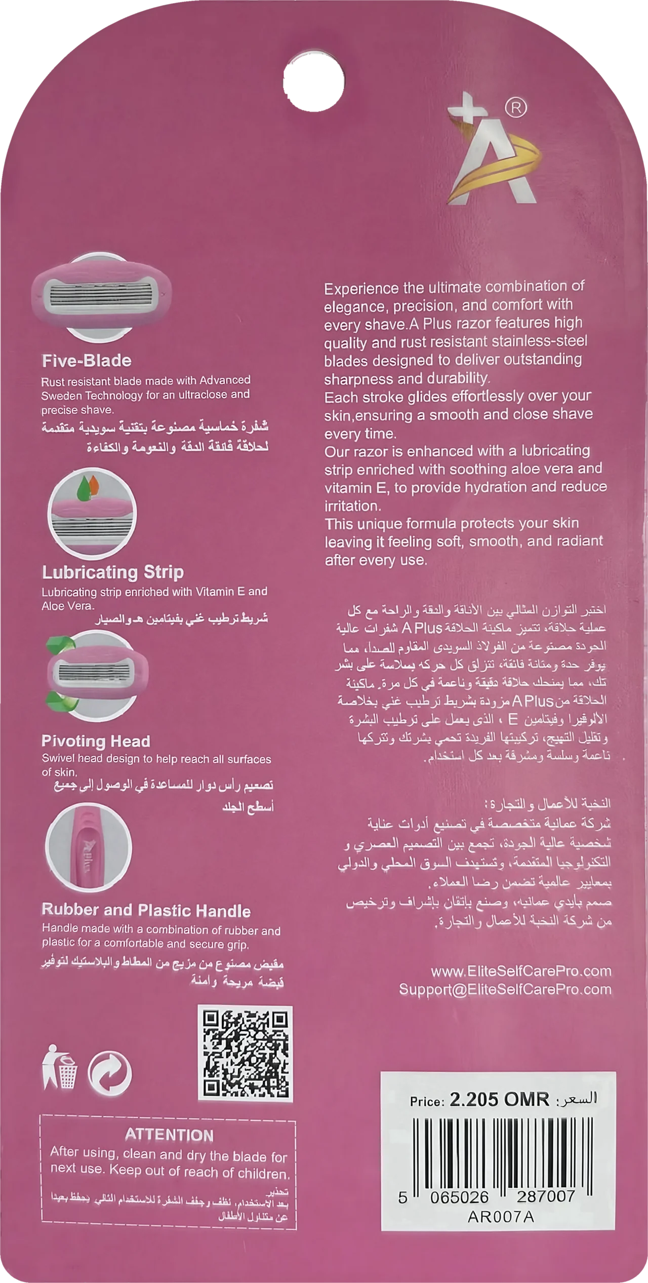 ماكينة Premier النسائية بخمس شفرات — AR007A (الخلف)
