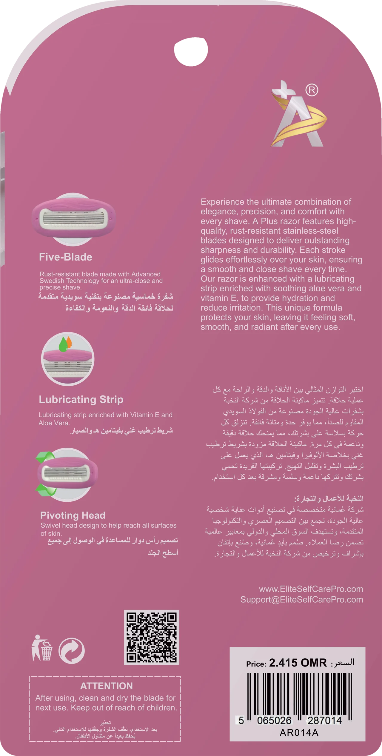 شفرات Essential البديلة للنساء — AR014A (الخلف)