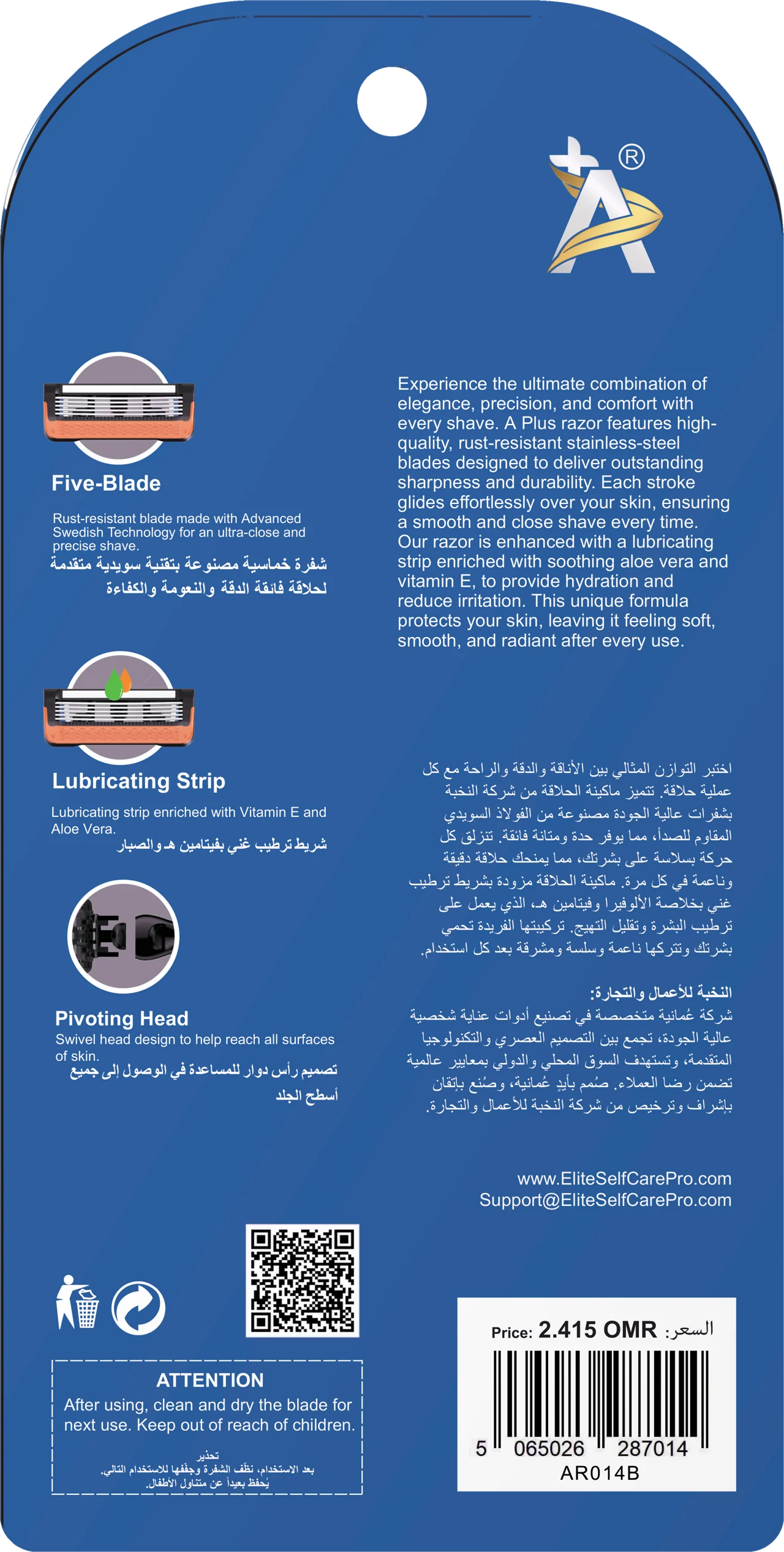 شفرات Essential البديلة للرجال — AR014B (الخلف)