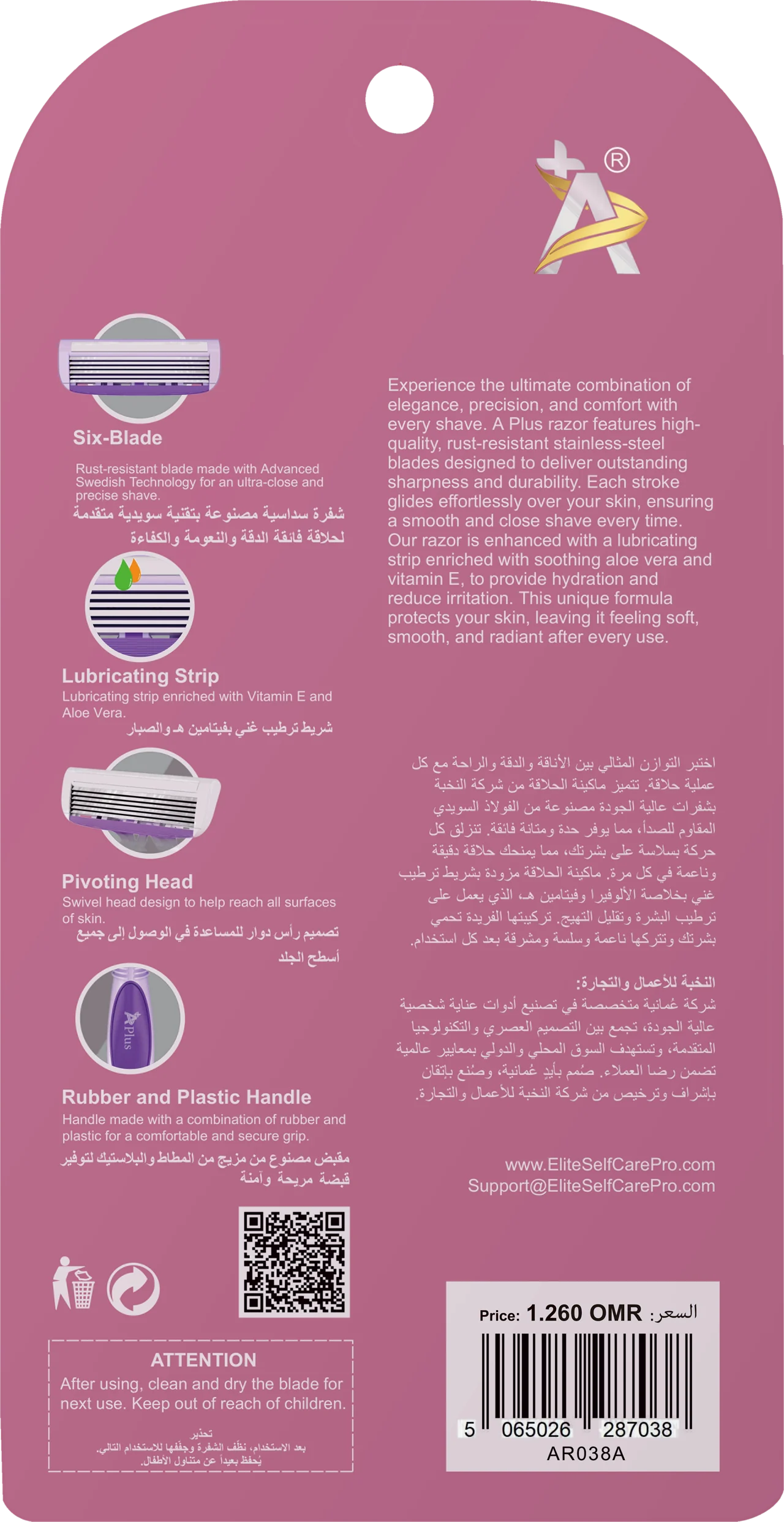 ماكينة Power Glide النسائية بست شفرات — AR038A (الخلف)