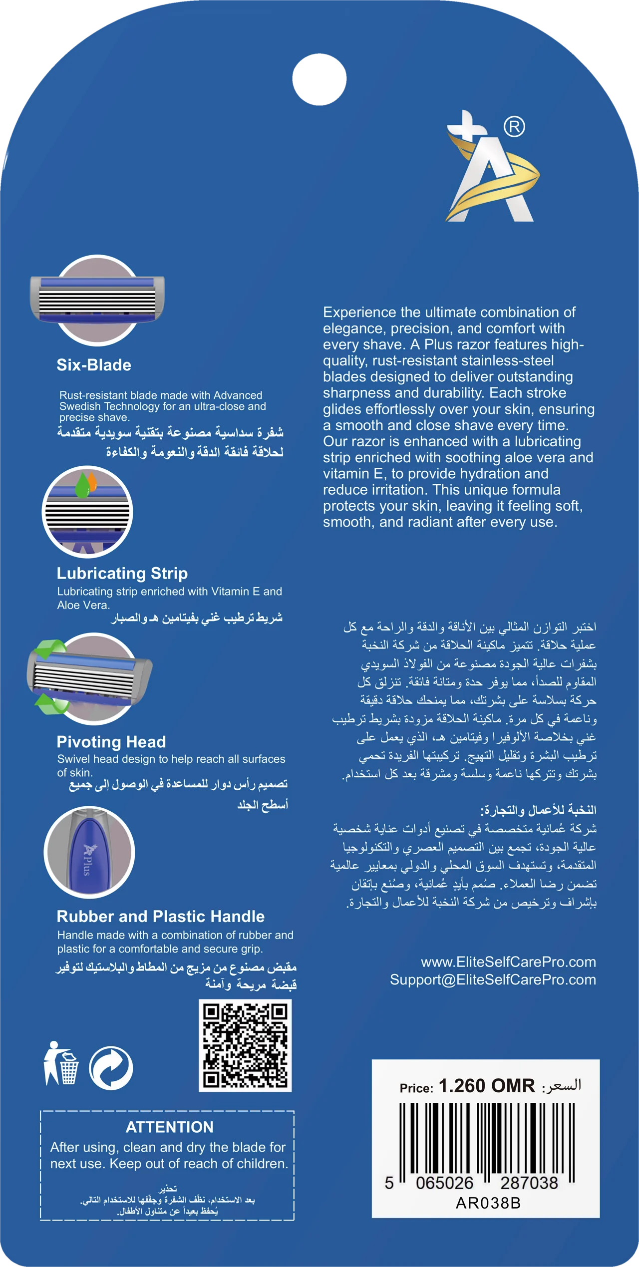 ماكينة Power Glide الرجالية بست شفرات — AR038B (الخلف)