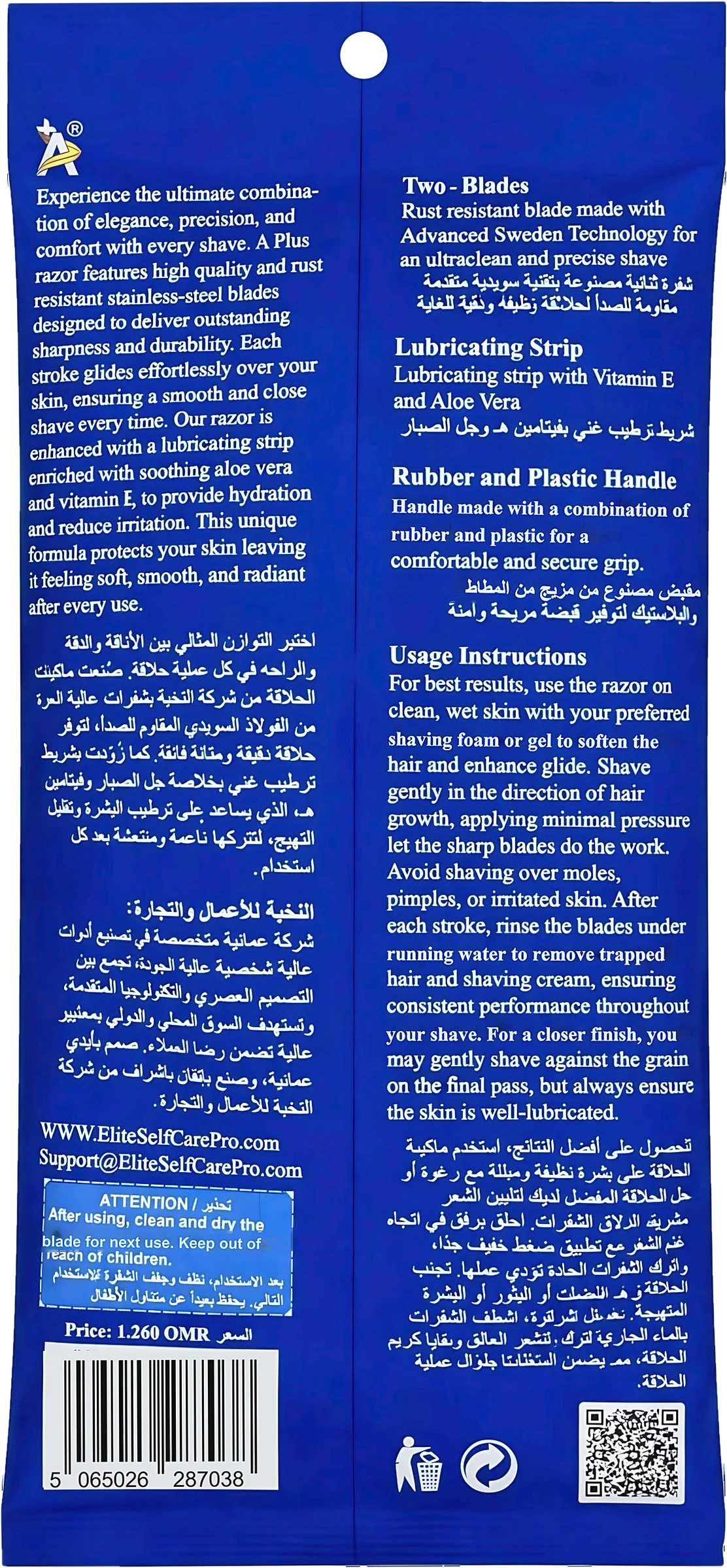 Power Glide الرجالية الثنائية — 10 حبات (8+2) — AR038D (الخلف)
